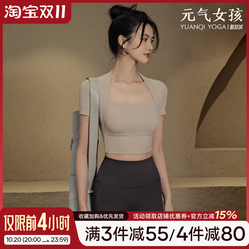固定罩杯瑜伽服跑步速干短袖t恤