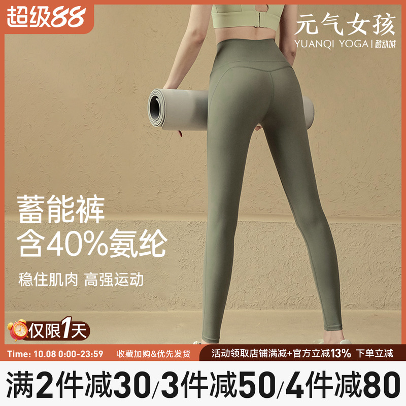 瑜伽高腰提臀外穿运动跑步健身裤