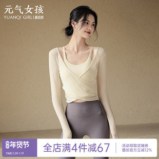 瑜伽服套装女2025新款两件套运动上衣显瘦罩衫普拉提训练健身长袖
