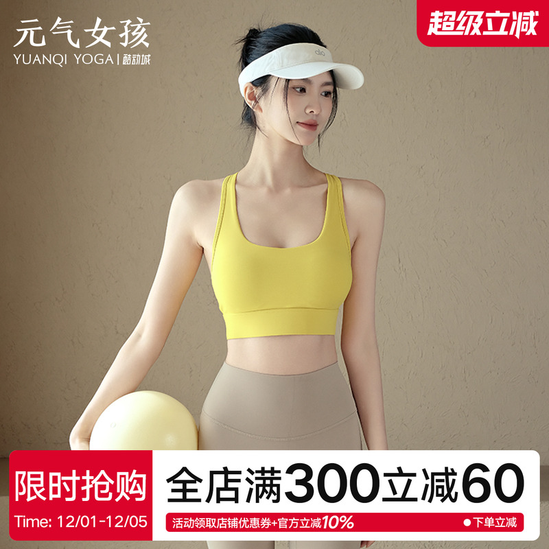 元气女孩美背防震一体式瑜伽背心