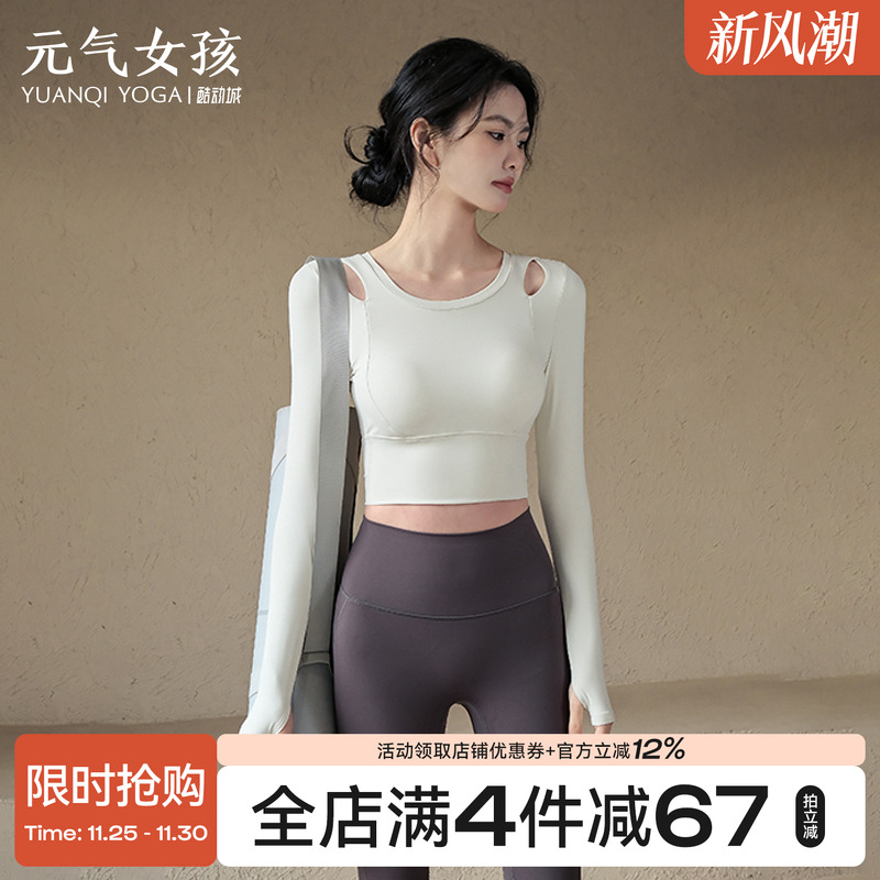 瑜伽服女秋冬款带胸垫运动上衣紧身显瘦长袖跑步普拉提训练健身服