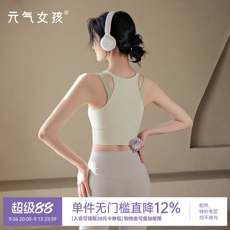 运动内衣女聚拢跑步美背瑜伽服背心一体式防震外穿健身文胸上衣夏