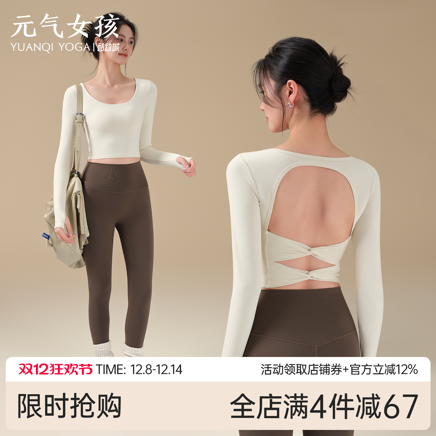 元气女孩带胸垫普拉提瑜伽服长袖