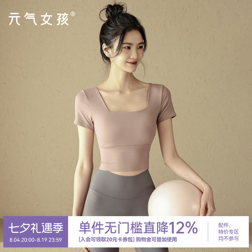 高级感修身显瘦普拉提训练瑜伽服