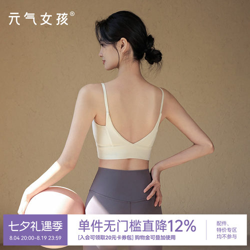 元气女孩一体式美背瑜伽服背心