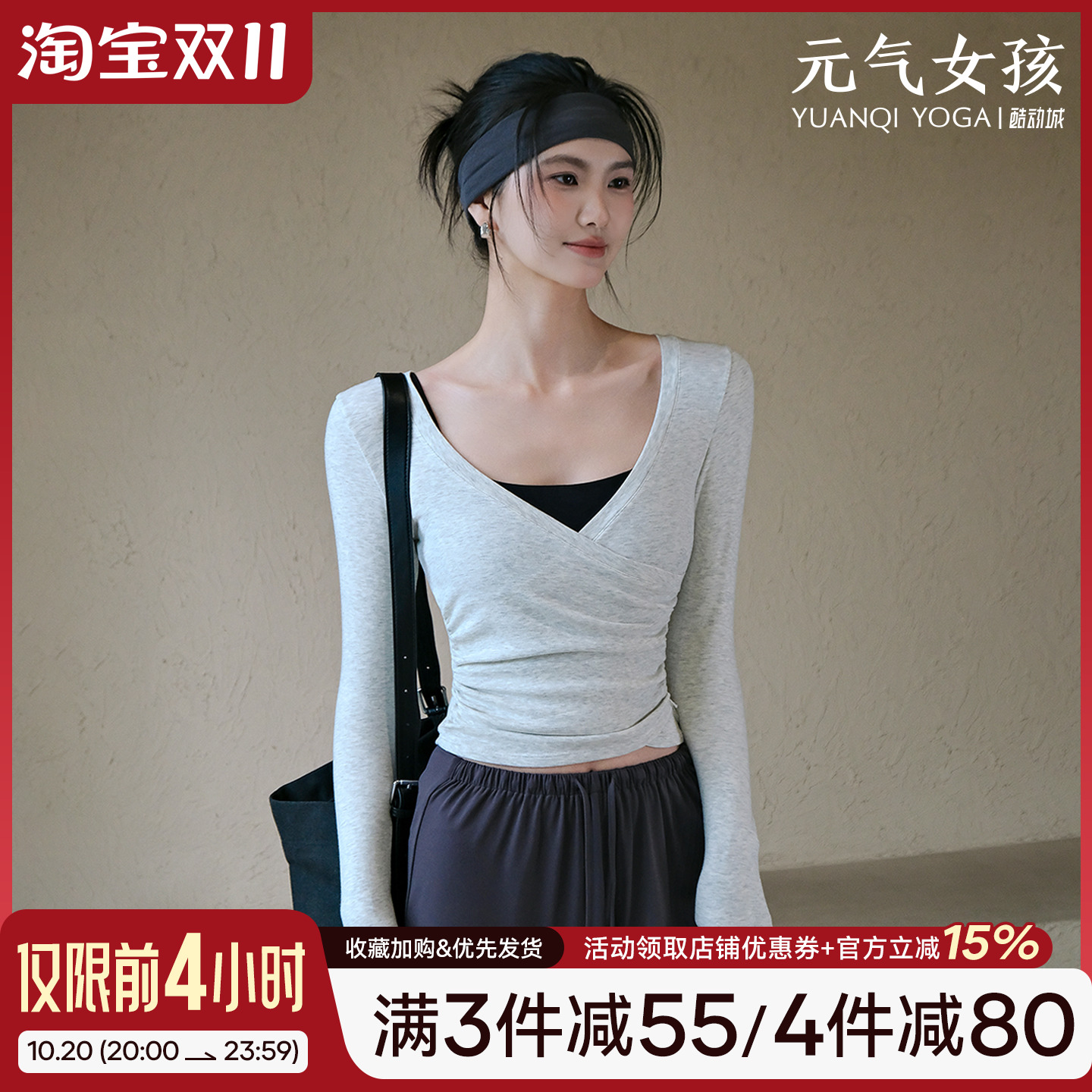 元气女孩修身显瘦瑜伽服健身长袖