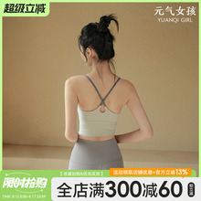 2025夏季新款运动内衣女性感吊带瑜伽服文胸外穿跑步专业健身背心