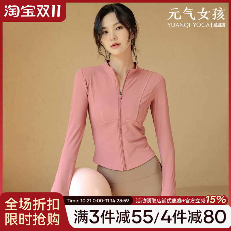 瑜伽服秋冬新款运动时尚修身外套
