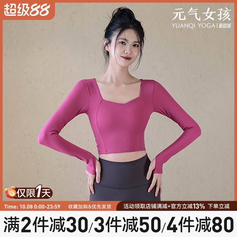 元气女孩镂空美背瑜伽服健身长袖