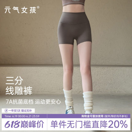 运动短裤女夏季紧身高腰提臀瑜伽裤三分外穿跑步骑行抗菌裆健身裤