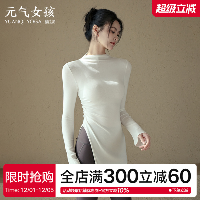 元气女孩修身显瘦瑜伽服健身长袖