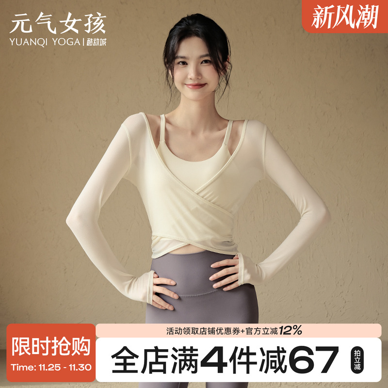 元气女孩运动两件套瑜伽健身套装