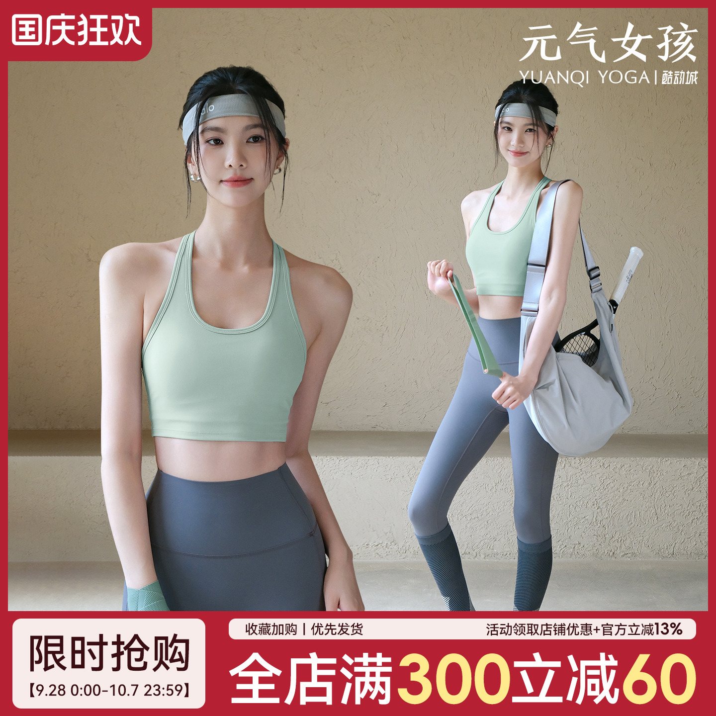 元气女孩美背防震瑜伽服文胸背心
