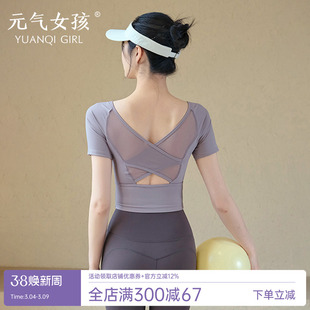 瑜伽服女夏季带胸垫美背运动上衣普拉提训练短袖T恤跑步健身套装