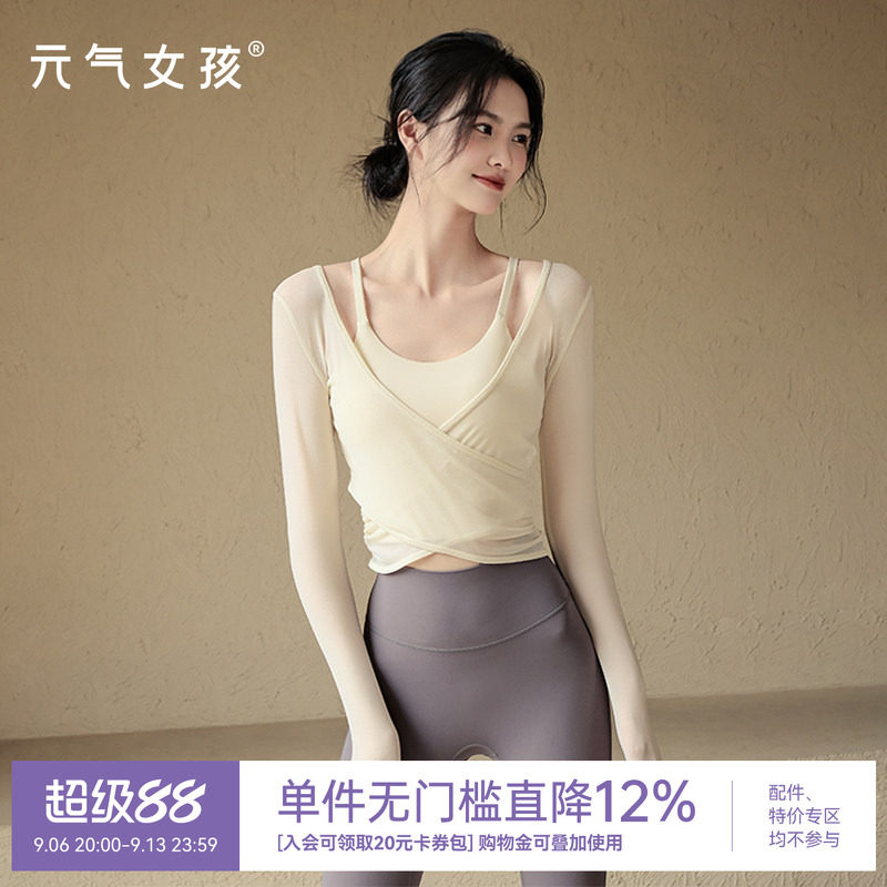 瑜伽服套装女2026新款两件套运动上衣显瘦罩衫普拉提训练健身长袖