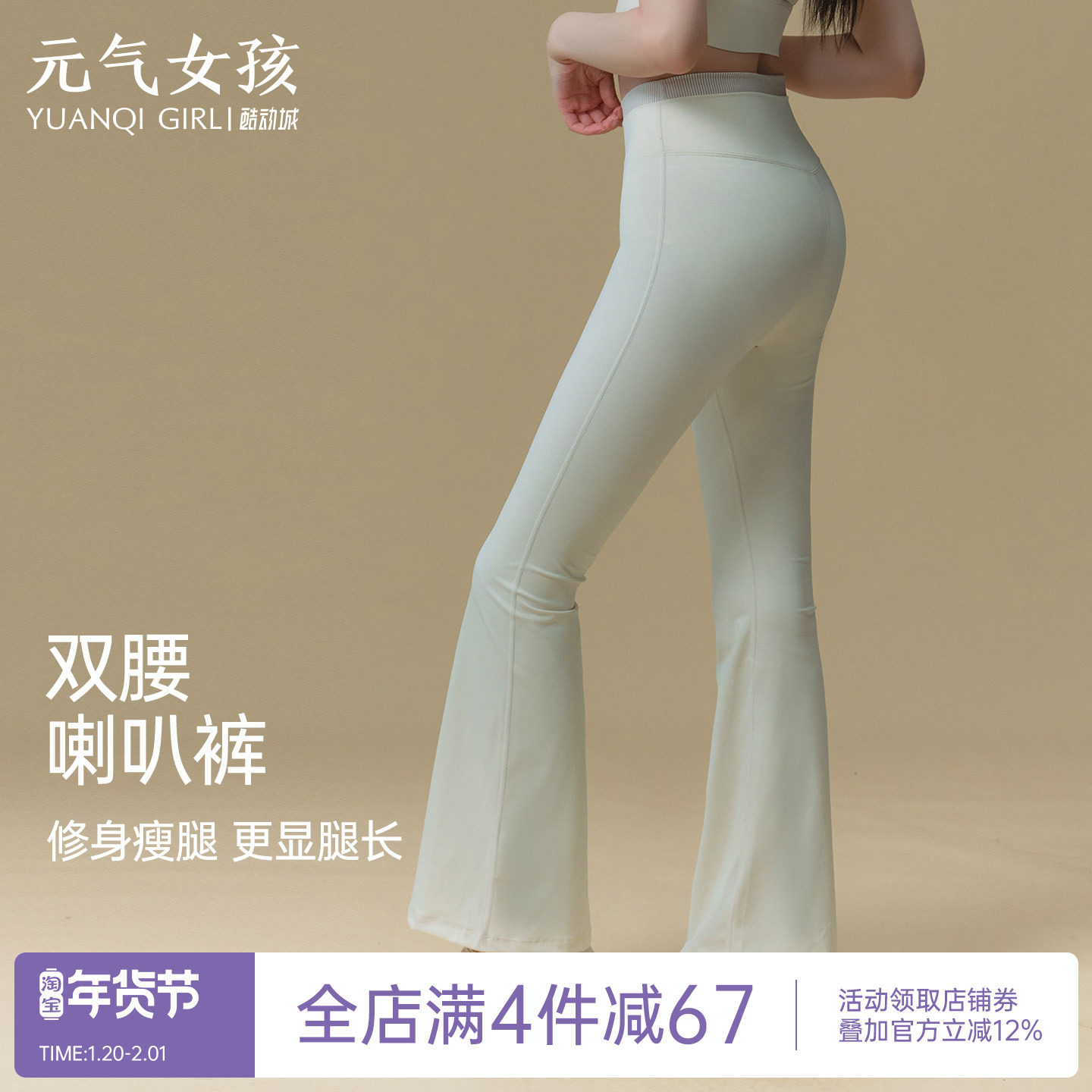 瑜伽裤女夏季高腰收腹提臀显瘦喇叭裤外穿休闲微喇跑步运动健身裤,运动/瑜伽/健身/球迷用品,瑜伽长裤,淘宝优惠券,粉丝福利购,淘宝优惠卷