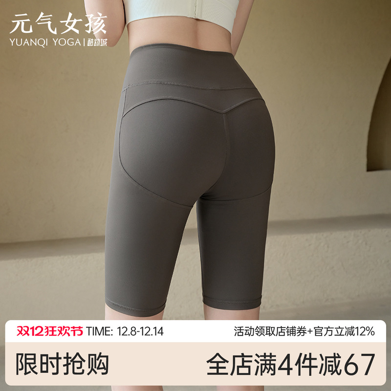 运动短裤女夏季高腰提臀瑜伽裤专业训练骑行裤外穿跑步五分健身裤