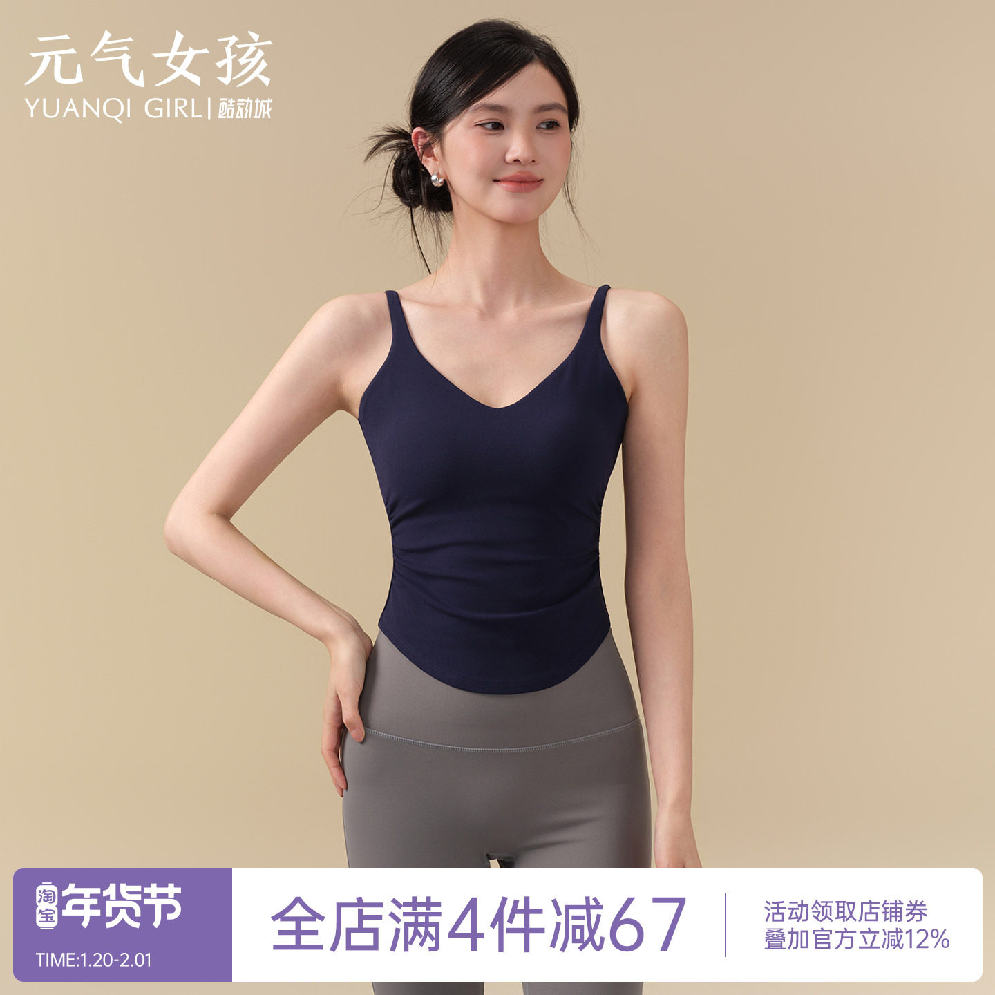 运动内衣女可调节肩带美背防震瑜伽服背心吊带普拉提训练健身文胸,运动/瑜伽/健身/球迷用品,瑜伽背心,淘宝优惠券,粉丝福利购,淘宝优惠卷