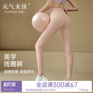 瑜伽服裤 女高腰紧身蜜桃提臀裸感弹力外穿运动跑步专业训练健身裤