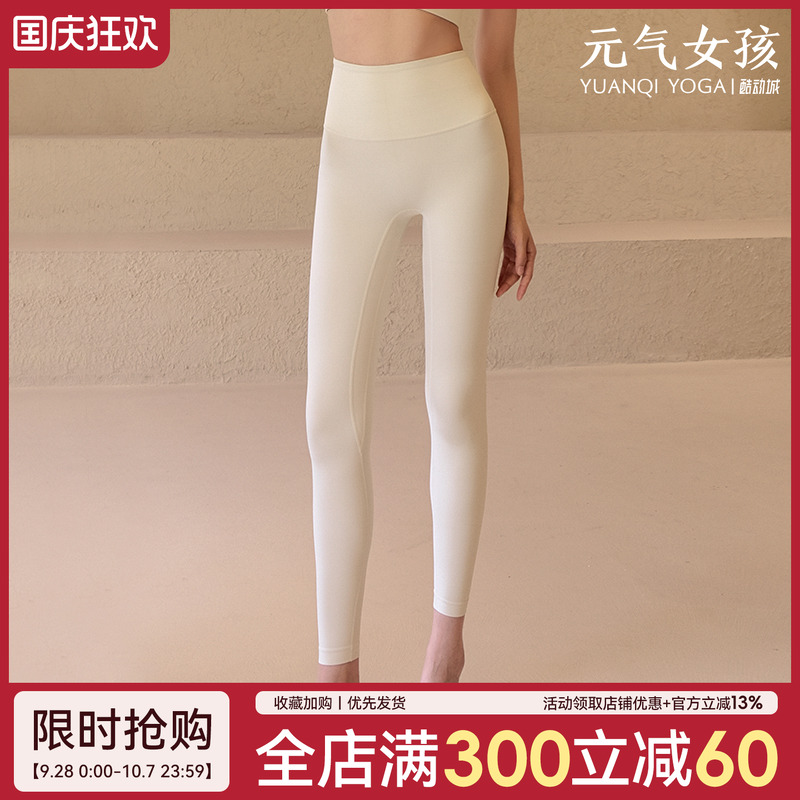 裸感瑜伽服裤女秋冬legging蜜桃