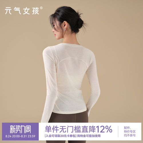 元气女孩羊毛透气瑜伽服健身长袖