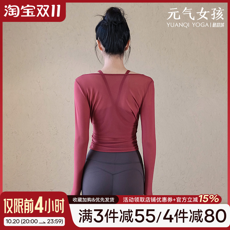 元气女孩运动两件套瑜伽健身套装