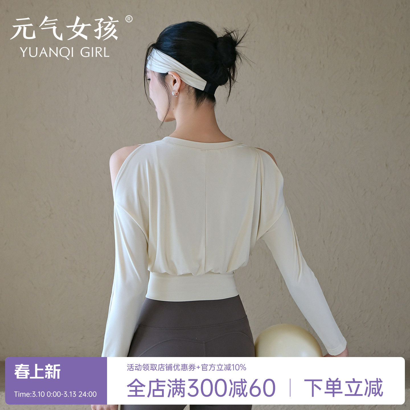 瑜伽服女春季气质罗纹露肩运动上衣绝美长袖T恤普拉提训练健身服