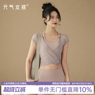 瑜伽服女夏季外穿显瘦跑步健身短袖T恤运动内衣网红背心两件套装