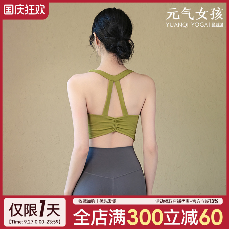 元气女孩固定杯外穿美背瑜伽背心