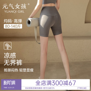 弹力四分健身裤 运动短裤 跑步训练骑行裤 高腰提臀裸感瑜伽裤 女夏季