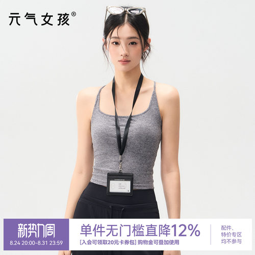 元气女孩美背防震瑜伽服背心吊带