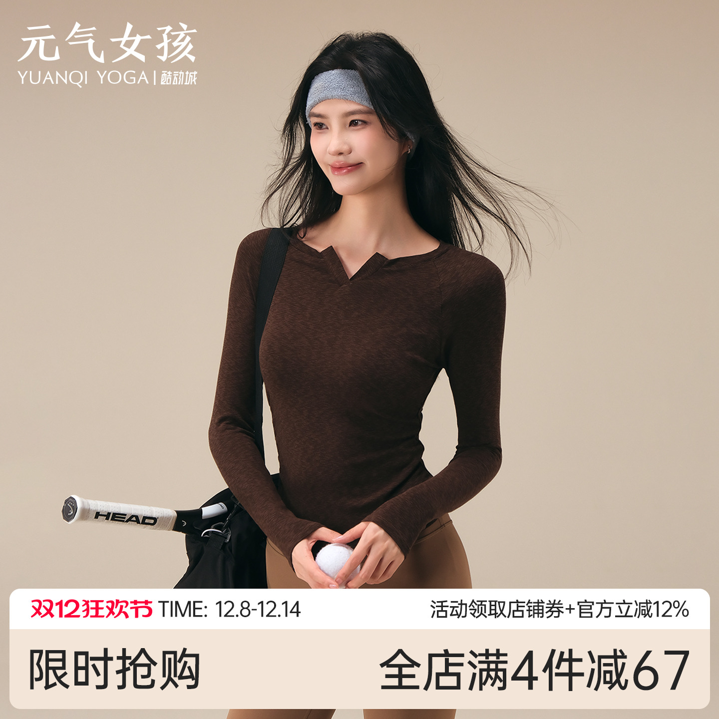 元气女孩修身显瘦瑜伽服健身长袖