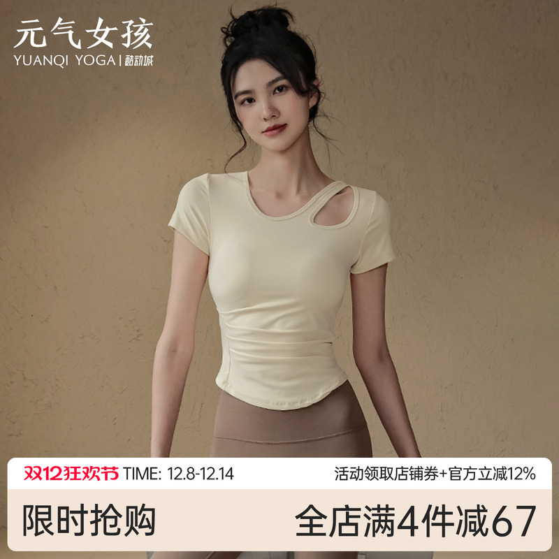 元气女孩带胸垫瑜伽显瘦运动上衣