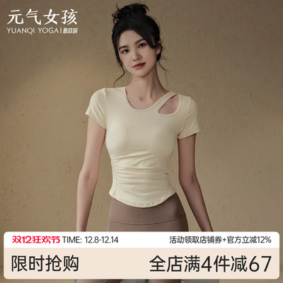 元气女孩带胸垫瑜伽显瘦运动上衣