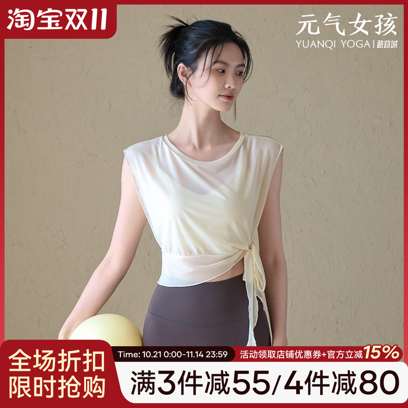 元气女孩运动两件套瑜伽健身套装