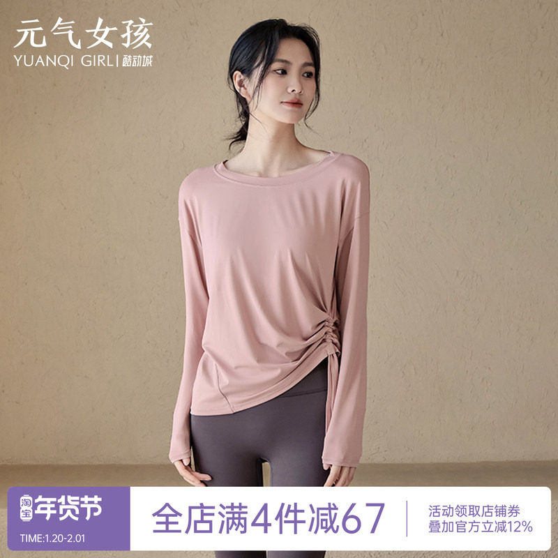 瑜伽服女秋季运动上衣宽松显瘦长袖T恤外穿跑步专业训练健身罩衫,运动/瑜伽/健身/球迷用品,瑜伽t恤,淘宝优惠券,粉丝福利购,淘宝优惠卷