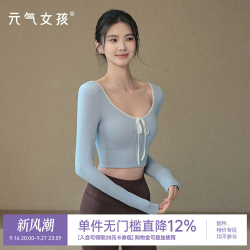 元气女孩带胸垫普拉提瑜伽服长袖