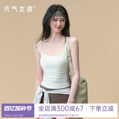 元气女孩美背防震一体式瑜伽背心