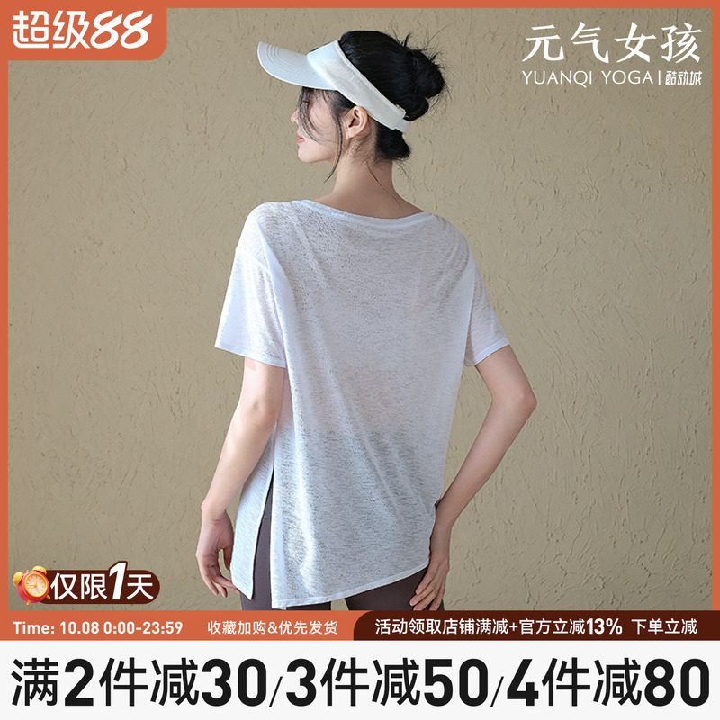 元气女孩宽松透气瑜伽服健身短袖
