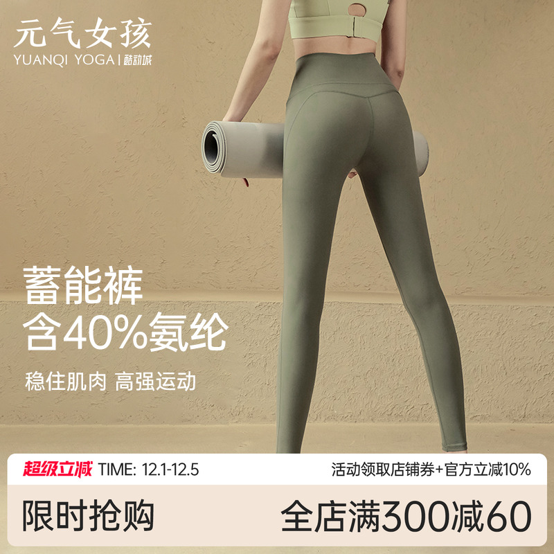 瑜伽高腰提臀外穿运动跑步健身裤