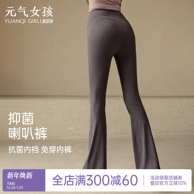 元气女孩高腰微喇防卷边瑜伽裤