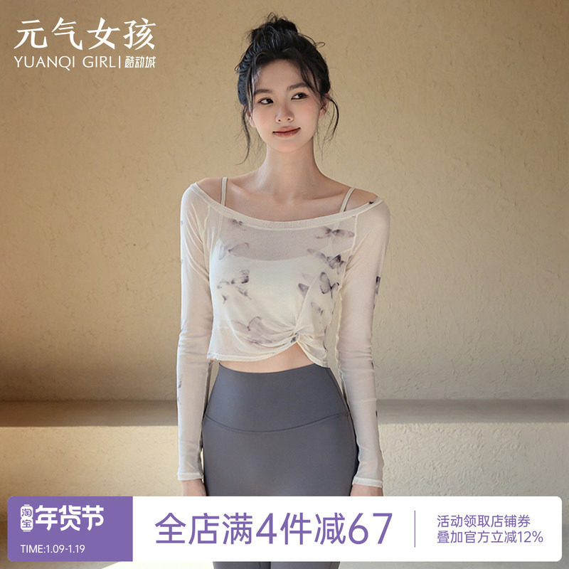 瑜伽服运动上衣女秋季时尚假两件长袖套装带胸垫普拉提训练健身服