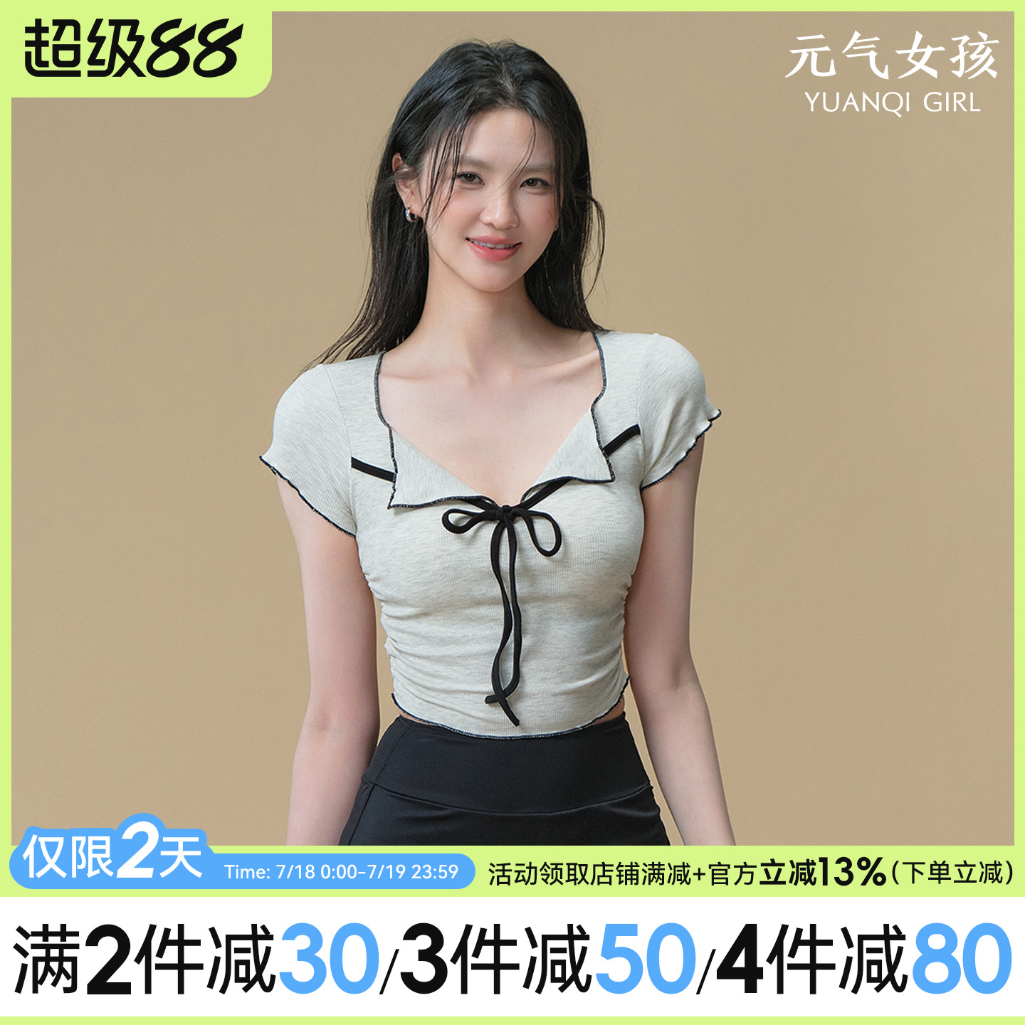 元气女孩修身显瘦瑜伽服健身短袖