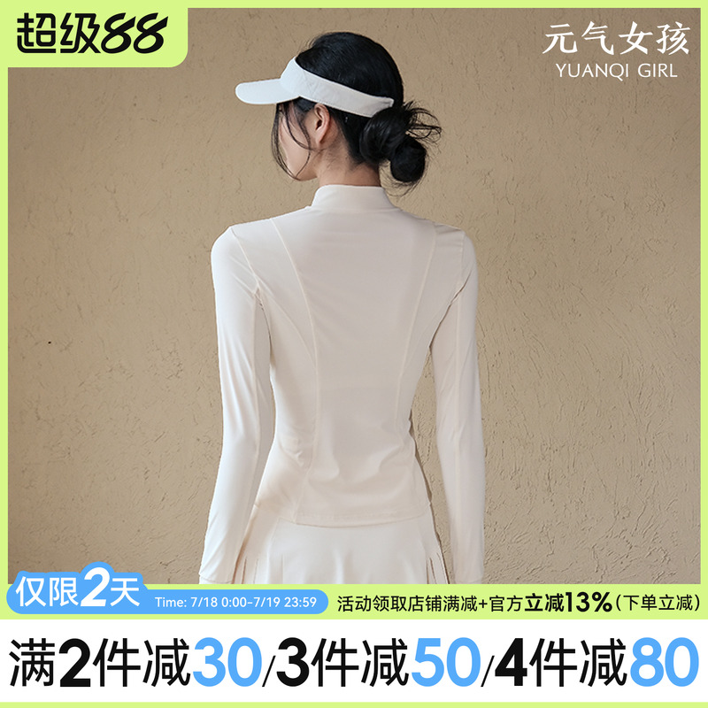 元气女孩修身显瘦防晒服瑜伽外套