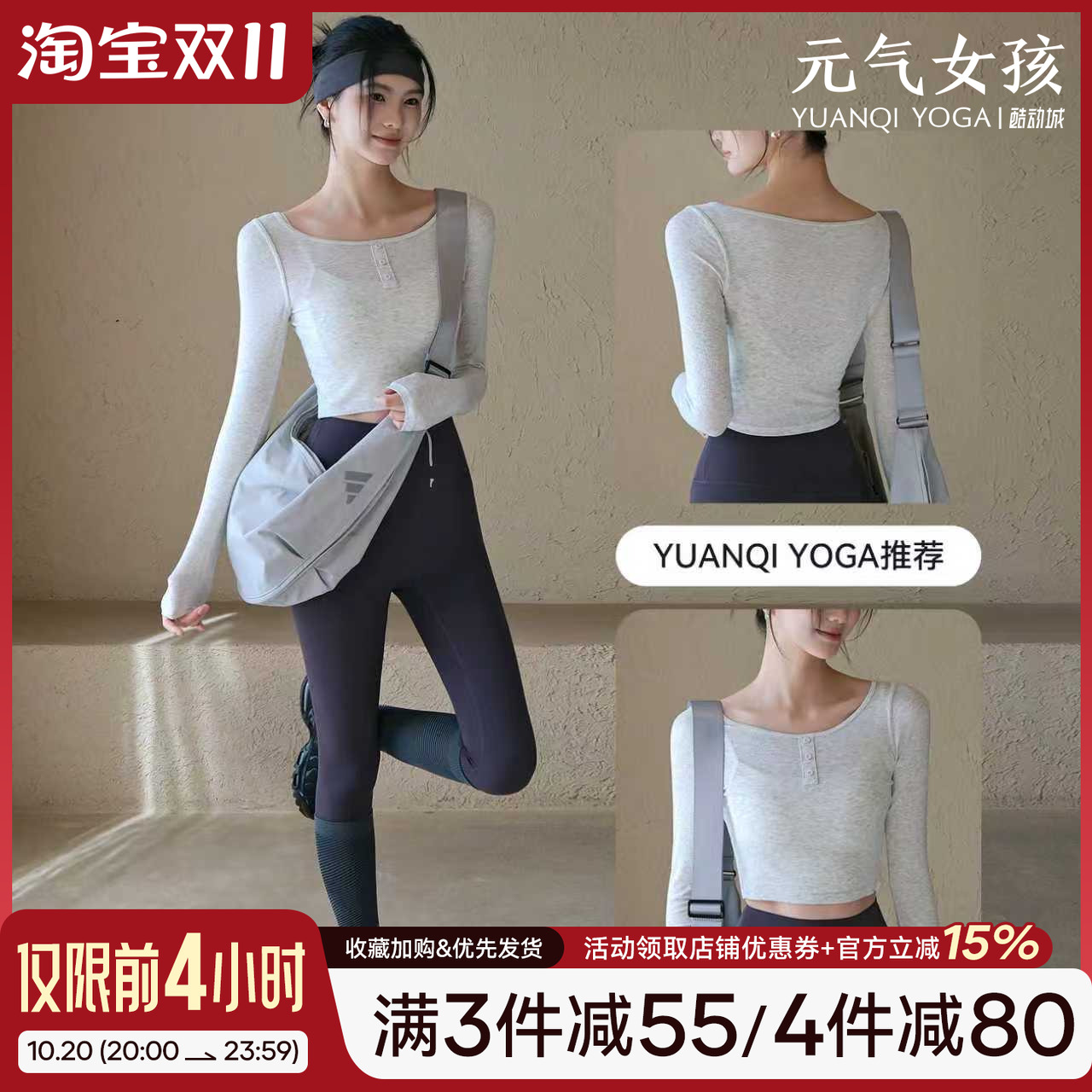 元气女孩修身显瘦瑜伽服健身长袖