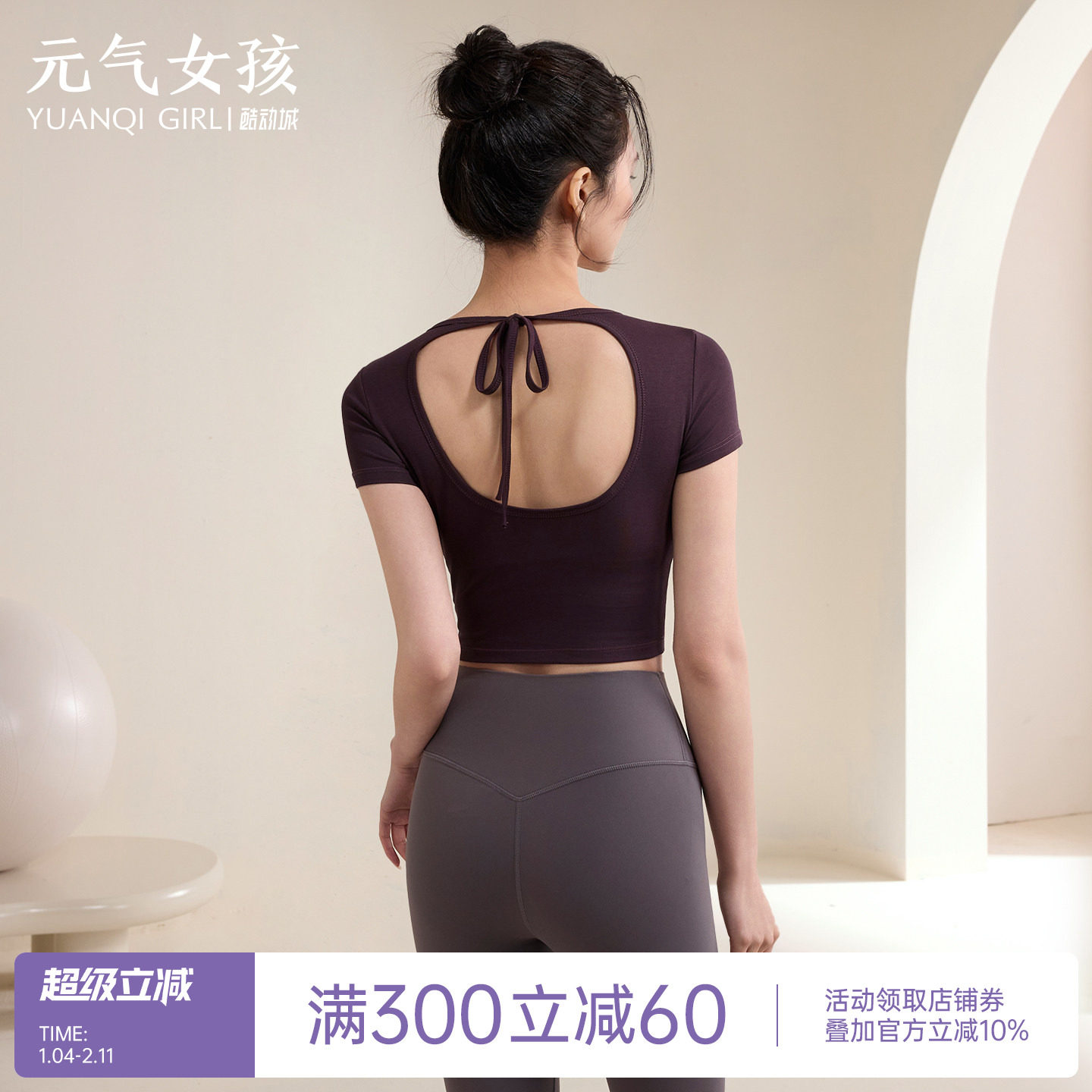 瑜伽服女2026春夏新款带胸垫美背运动上衣短袖普拉提训练健身套装,运动/瑜伽/健身/球迷用品,瑜伽t恤,淘宝优惠券,粉丝福利购,淘宝优惠卷