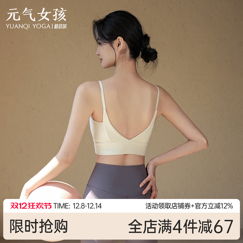 元气女孩一体式美背瑜伽服背心