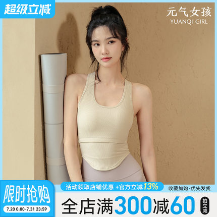 运动内衣女防震聚拢定型跑步外穿瑜伽服背心式专业训练健身文胸夏