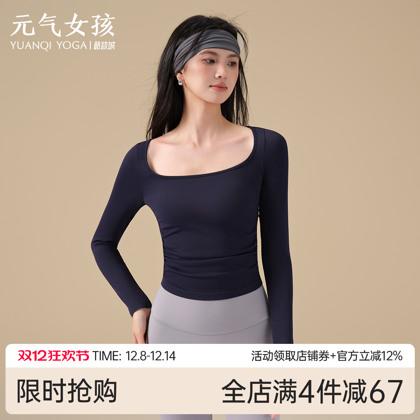 元气女孩修身显瘦瑜伽服健身长袖