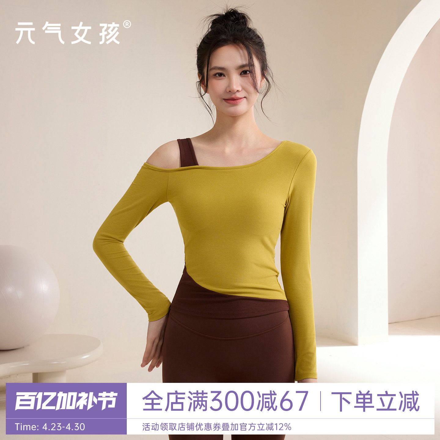 瑜伽服女春季带胸垫运动上衣撞色假两件露肩长袖普拉训练健身套装